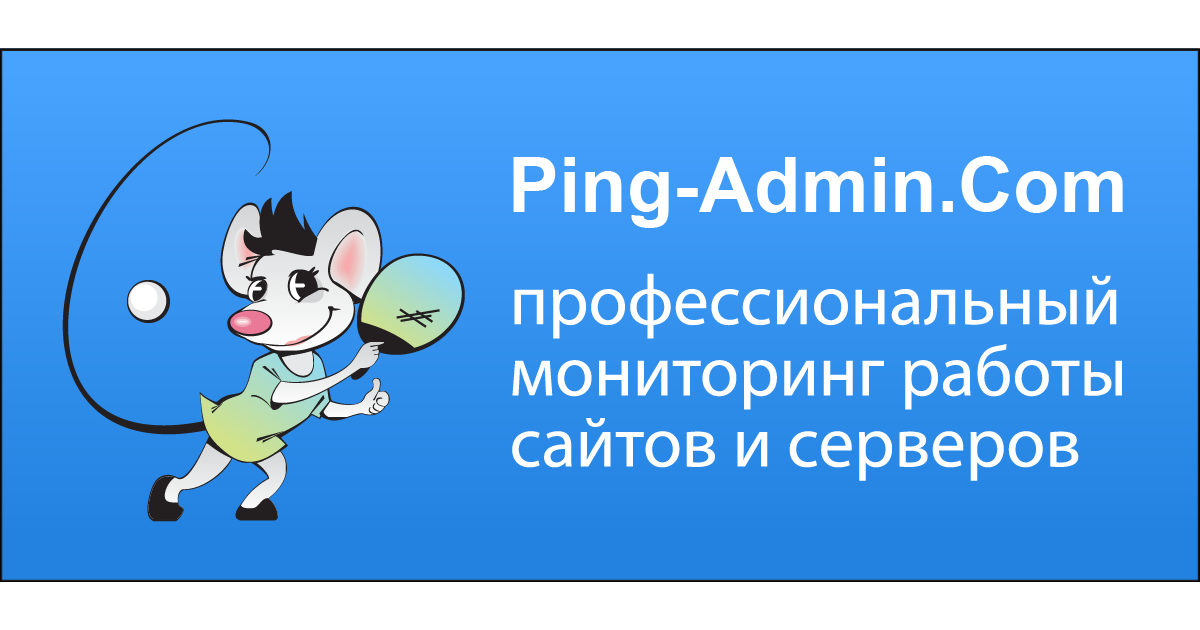 ping-admin.ru